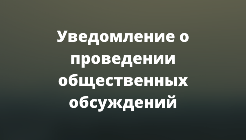 Министерство Лесного хозяйства Воронежской области информирует.