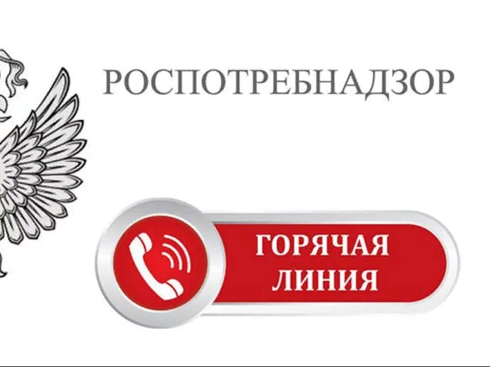 В Управлении Роспотребнадзора по Воронежской области открыта «горячая линия» о защите прав потребителей при оказании платных образовательных услуг.