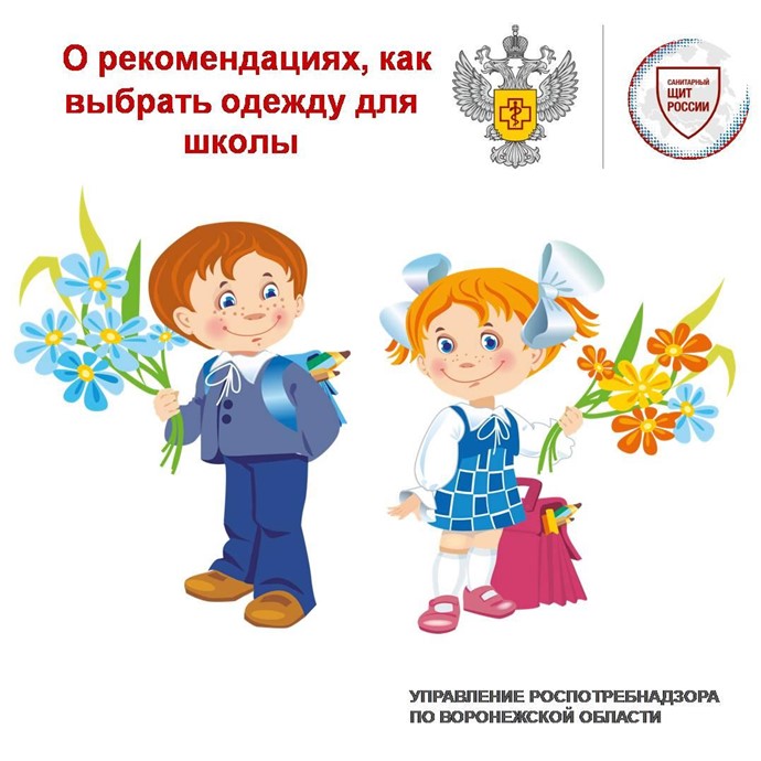 Как выбрать одежду для школы!.
