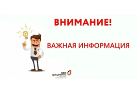 О закрытии территориально обособленного структурного подразделения филиала АУ «МФЦ» в с Репьёвка в Колбинском сельском поселении.