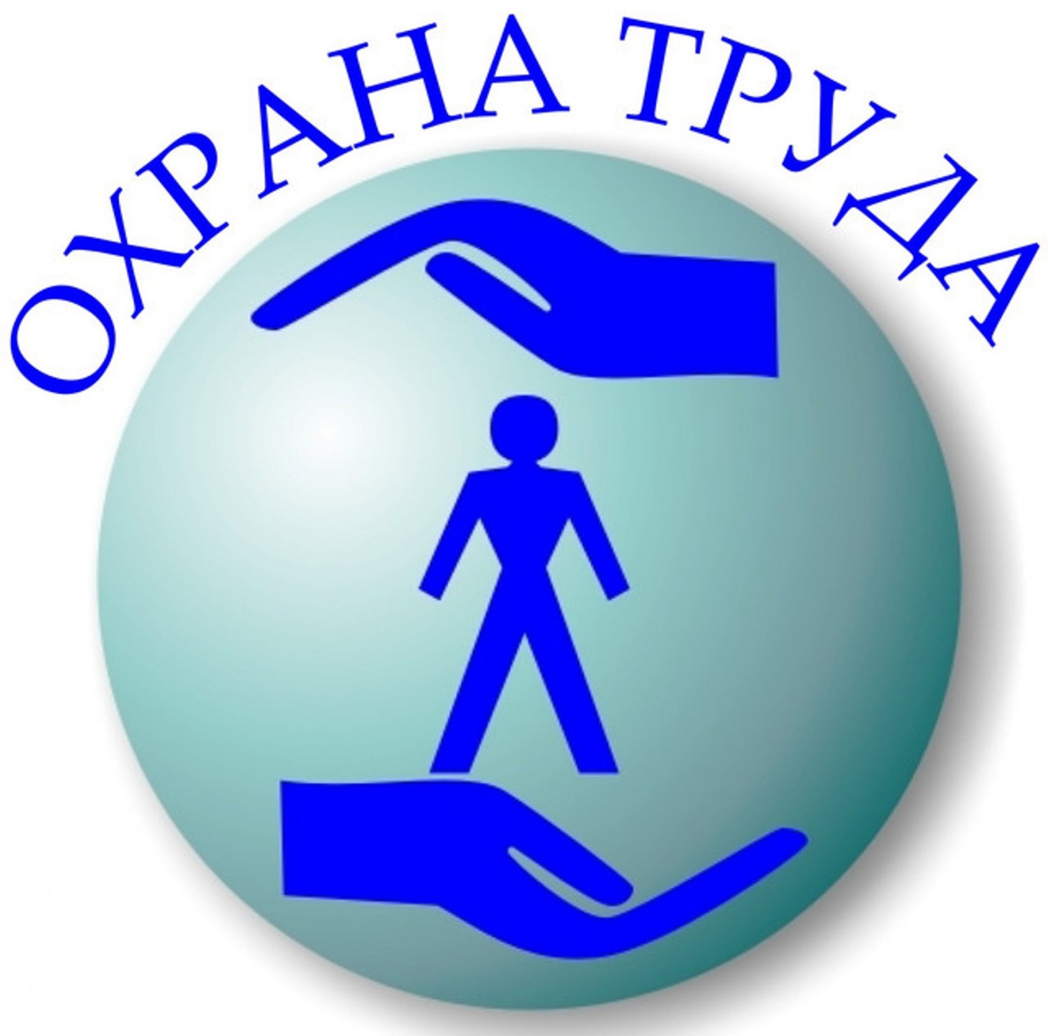 О проведении месячника охраны труда.