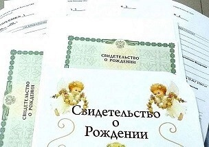 Получи свидетельство о рождении ребенка в МФЦ. Получи свидетельство о рождении ребенка в МФЦ.