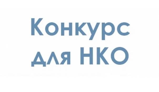 Извещение о заявителях, допущенных к участию в конкурсе.