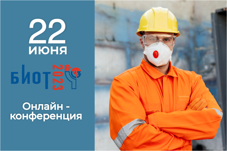О проведении онлайн-конференции Информация для работодателей. О проведении онлайн-конференции Информация для работодателей.