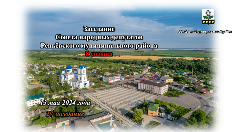 Информация для населения района и депутатов Совета народных депутатов муниципального района. Информация для населения района и депутатов Совета народных депутатов муниципального района.