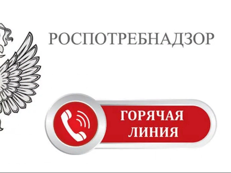 В Управлении Роспотребнадзора по Воронежской области открыта «горячая линия» о защите прав потребителей при оказании платных образовательных услуг. В Управлении Роспотребнадзора по Воронежской области открыта «горячая линия» о защите прав потребителей при оказании платных образовательных услуг.