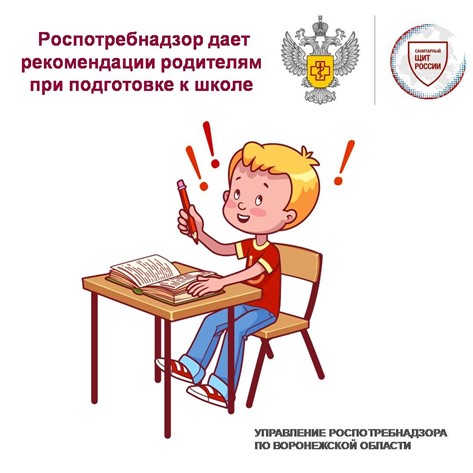 Рекомендации по подготовке ребенка к школе!. Рекомендации по подготовке ребенка к школе!.