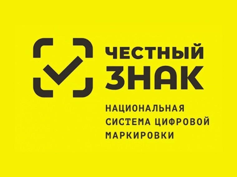 С 1 ноября 2024 г. режим онлайн проверки перед продажей становится обязательным для шин. С 1 ноября 2024 г. режим онлайн проверки перед продажей становится обязательным для шин.