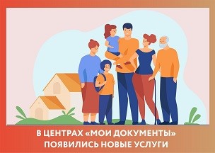 МФЦ Воронежской области расширяет количество социальных услуг населению. МФЦ Воронежской области расширяет количество социальных услуг населению.