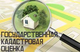 Извещение о размещении проекта отчета от 30.06.2023 №1-2023, месте его размещения, о порядке и сроках предоставления замечаний к проекту отчета, а также об объектах недвижимости, в отношении которых проводится государственная кадастровая оценка. Извещение о размещении проекта отчета от 30.06.2023 №1-2023, месте его размещения, о порядке и сроках предоставления замечаний к проекту отчета, а также об объектах недвижимости, в отношении которых проводится государственная кадастровая оценка.