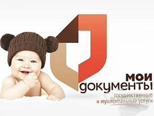 В МФЦ осуществляется предоставление услуг по регистрации рождения и смерти. В МФЦ осуществляется предоставление услуг по регистрации рождения и смерти.