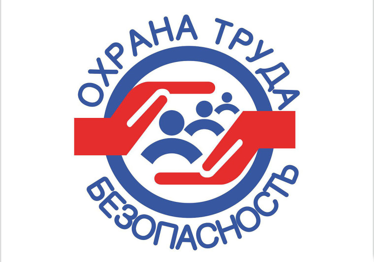 Информационное сообщение о проведении ежегодного областного смотра-конкурса на лучшую организацию работы в области охраны труда. Информационное сообщение о проведении ежегодного областного смотра-конкурса на лучшую организацию работы в области охраны труда.