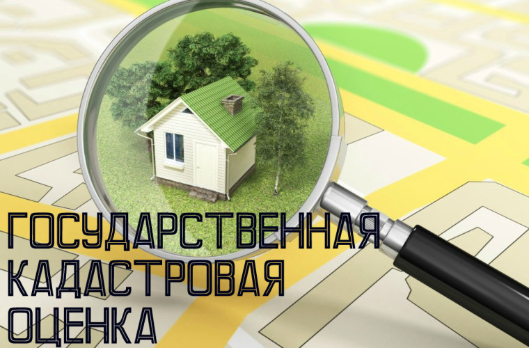 Извещение о принятии решения о проведении в 2026 году государственной кадастровой оценки одновременно в отношении всех учтенных в Едином государственном реестре недвижимости земельных участков на территории Воронежской области, а также о приеме государств. Извещение о принятии решения о проведении в 2026 году государственной кадастровой оценки одновременно в отношении всех учтенных в Едином государственном реестре недвижимости земельных участков на территории Воронежской области, а также о приеме государств.