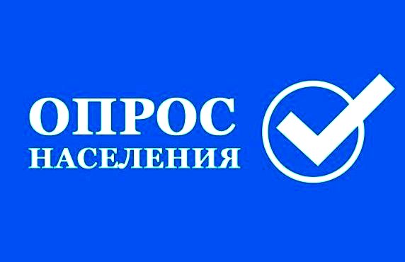 Результаты опроса населения с применением информационно-телекоммуникационных сетей и информационных технологий по оценке эффективности деятельности руководителей органов местного самоуправления и организаций, осуществляющих оказание услуг населению, Ре. Результаты опроса населения с применением информационно-телекоммуникационных сетей и информационных технологий по оценке эффективности деятельности руководителей органов местного самоуправления и организаций, осуществляющих оказание услуг населению, Ре.