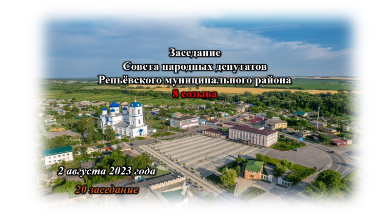 Информация для населения района и депутатов Совета народных депутатов муниципального района. Информация для населения района и депутатов Совета народных депутатов муниципального района.